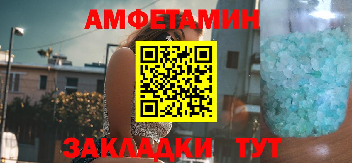 АМФЕТАМИН  АМФЕТАМИН VHQ  Вход с VPN  Кингисепп 