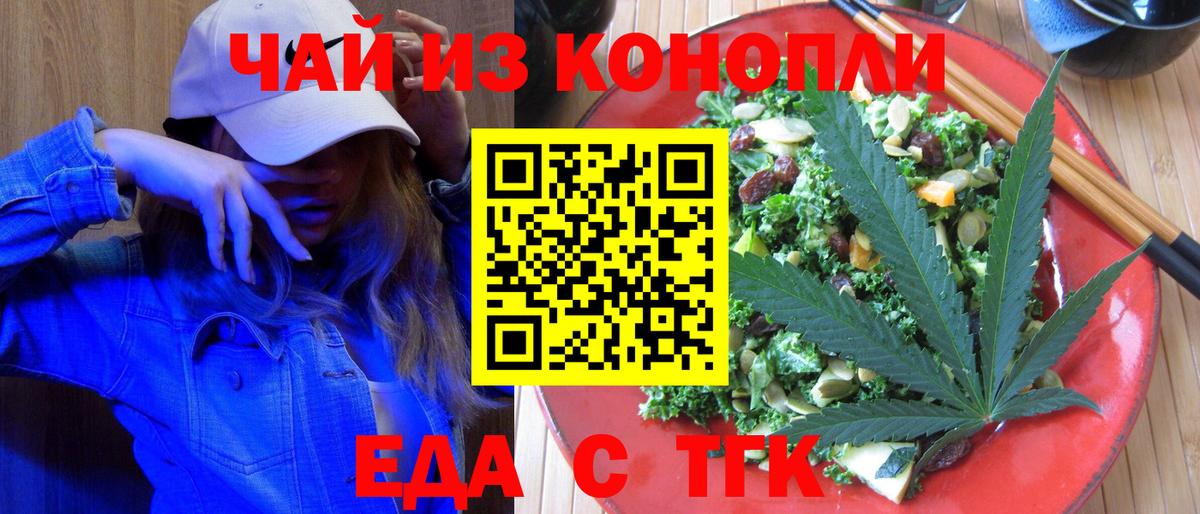 Кингисепп  Еда ТГК конопля  Вход с VPN 
