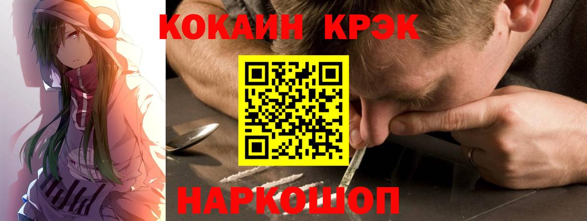 Кингисепп  КОКАИН Columbia  Кокаин  Вход с VPN  COCAIN 97% 