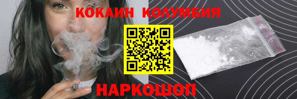 Кокаин FishScale Кингисепп