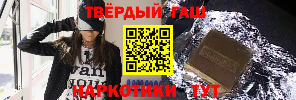 Кингисепп  ГАШИШ  Вход с VPN  Гашиш 40% ТГК 