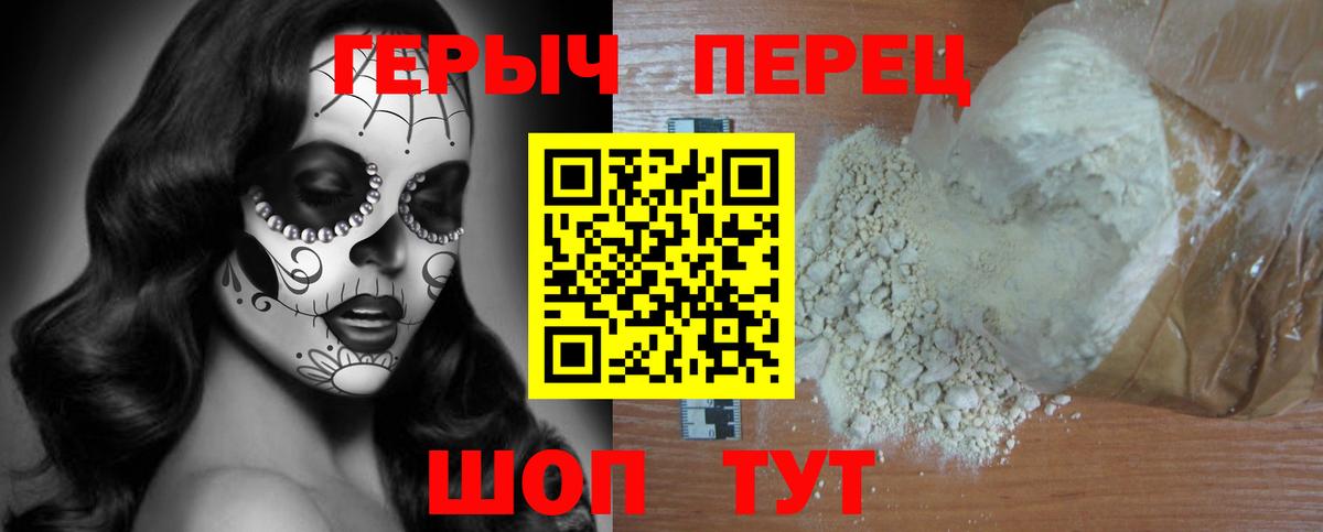ГЕРОИН  Вход с VPN  Кингисепп  ГЕРОИН гречка 