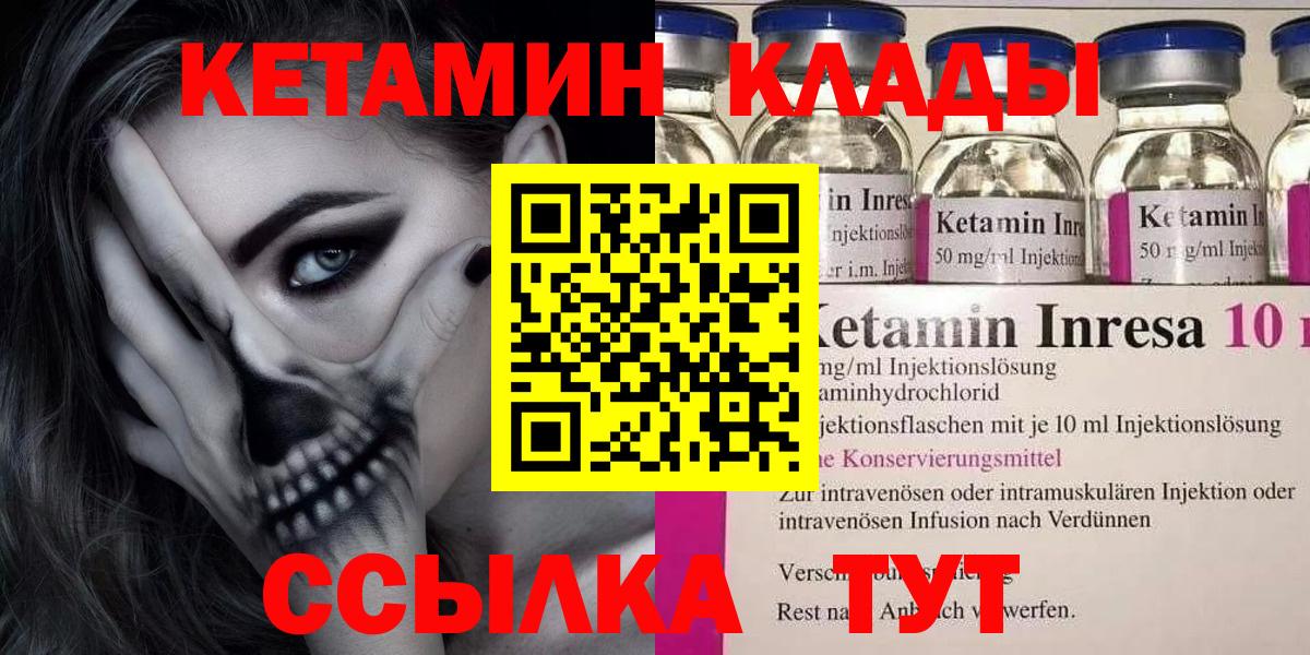 Кетамин VHQ Кингисепп