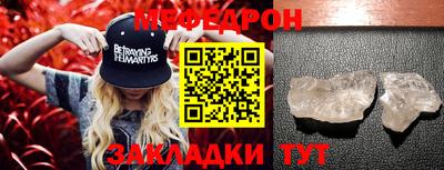 мефедрон мука Кингисепп