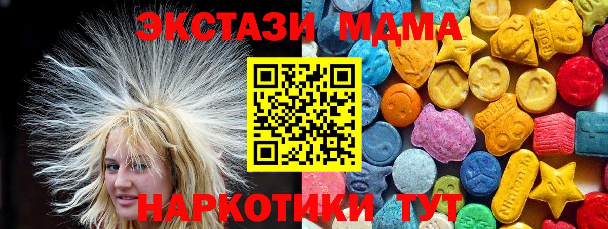 MDMA молли  МДМА  MDMA молли  Кингисепп  Вход с VPN 