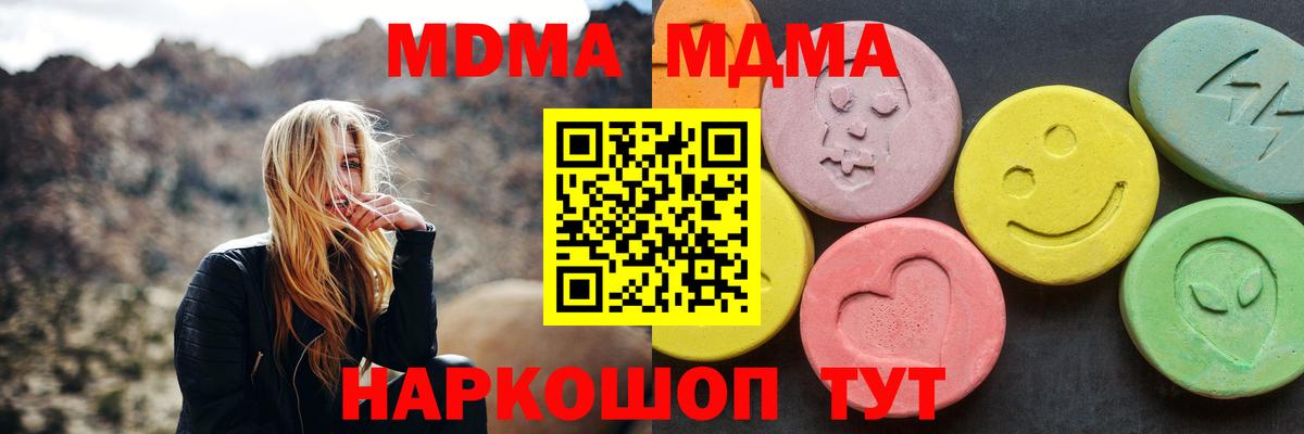 MDMA кристаллы Кингисепп