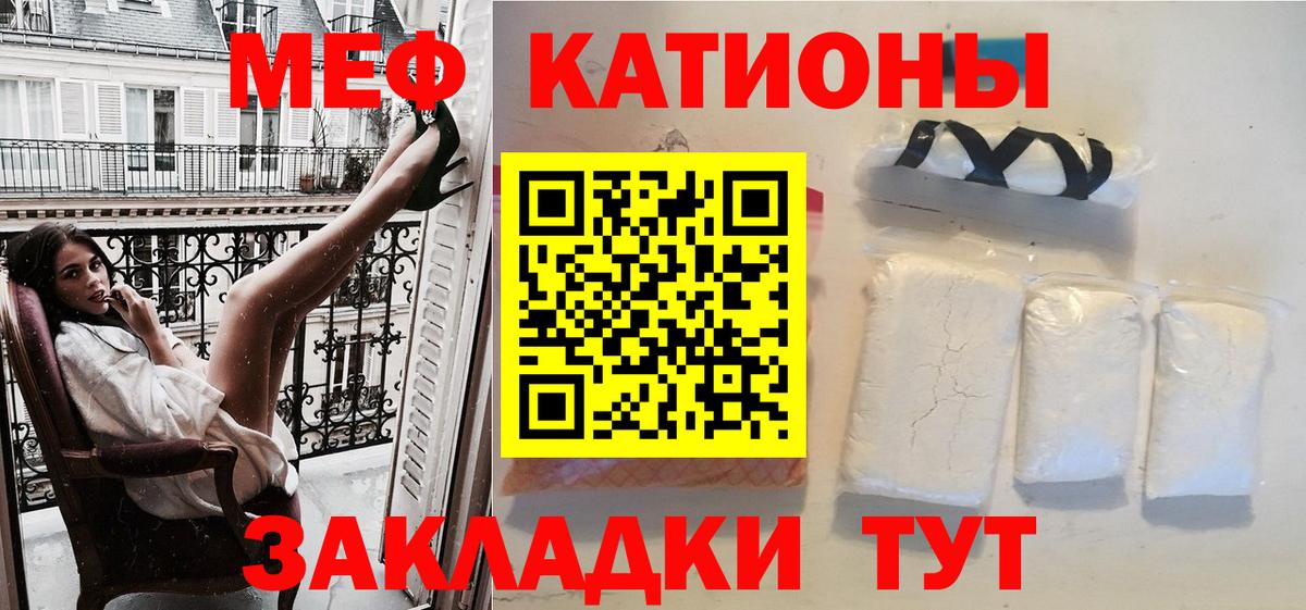 Меф  Меф  Вход с VPN  Меф mephedrone  Кингисепп 