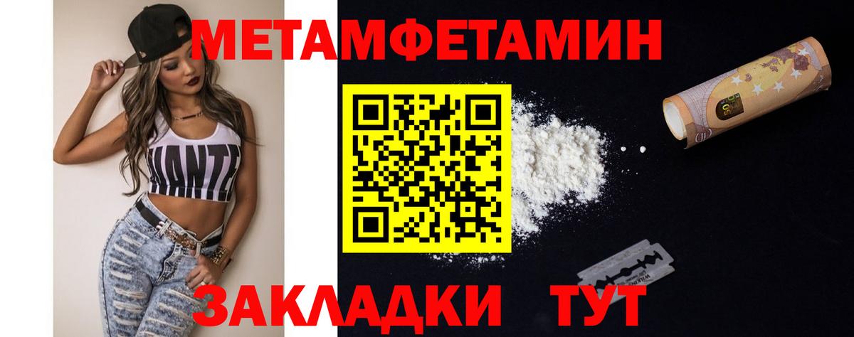 Кингисепп  Первитин Methamphetamine  Вход с VPN 