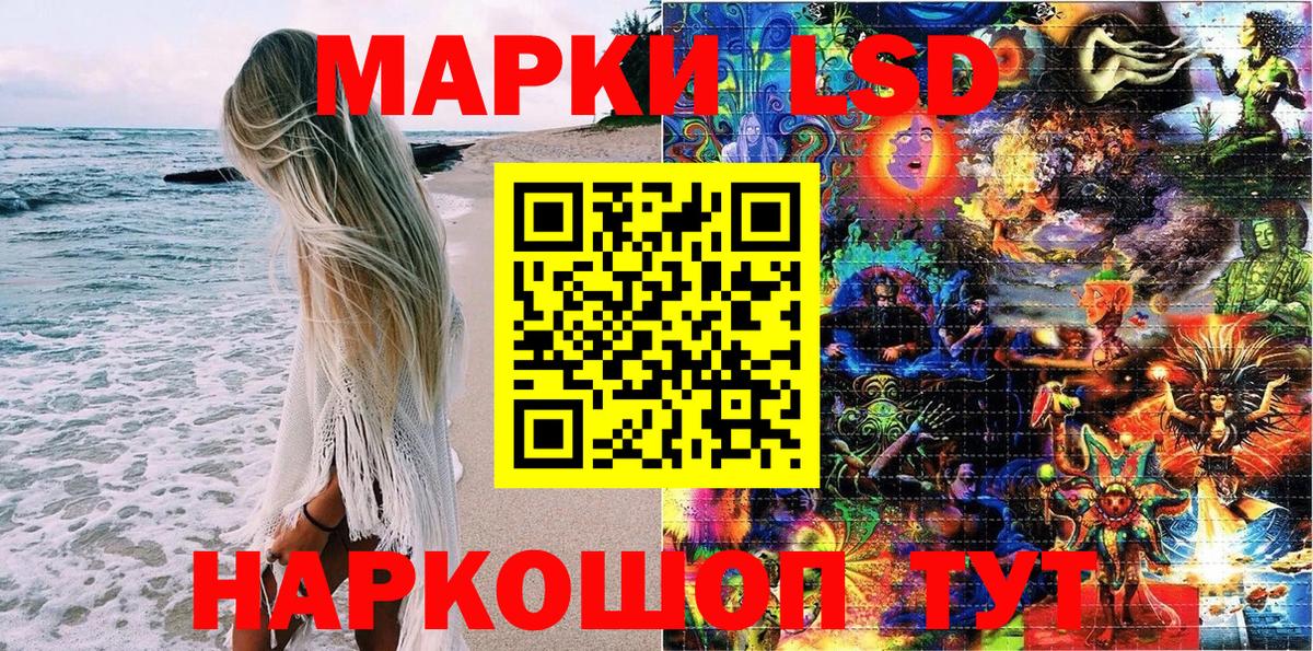 Марки 25I-NBOMe  Вход с VPN  Кингисепп  Наркотические марки 1,5мг 