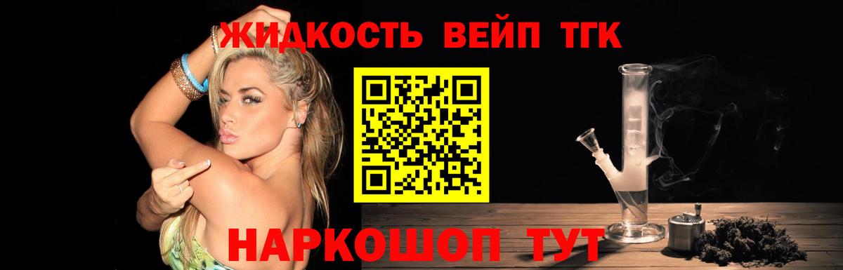 ТГК вейп Кингисепп
