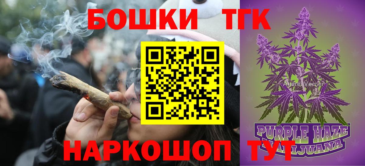 Конопля Bruce Banner Кингисепп